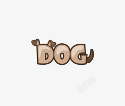 立耳朵小狗创意小狗英语字体高清图片