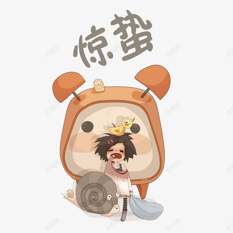 闹钟图案与小女孩psd免抠素材_88icon https://88icon.com 二十四节气透明PNG素材 可爱 小动物免费PNG下载 惊蛰 蜗牛 闹钟