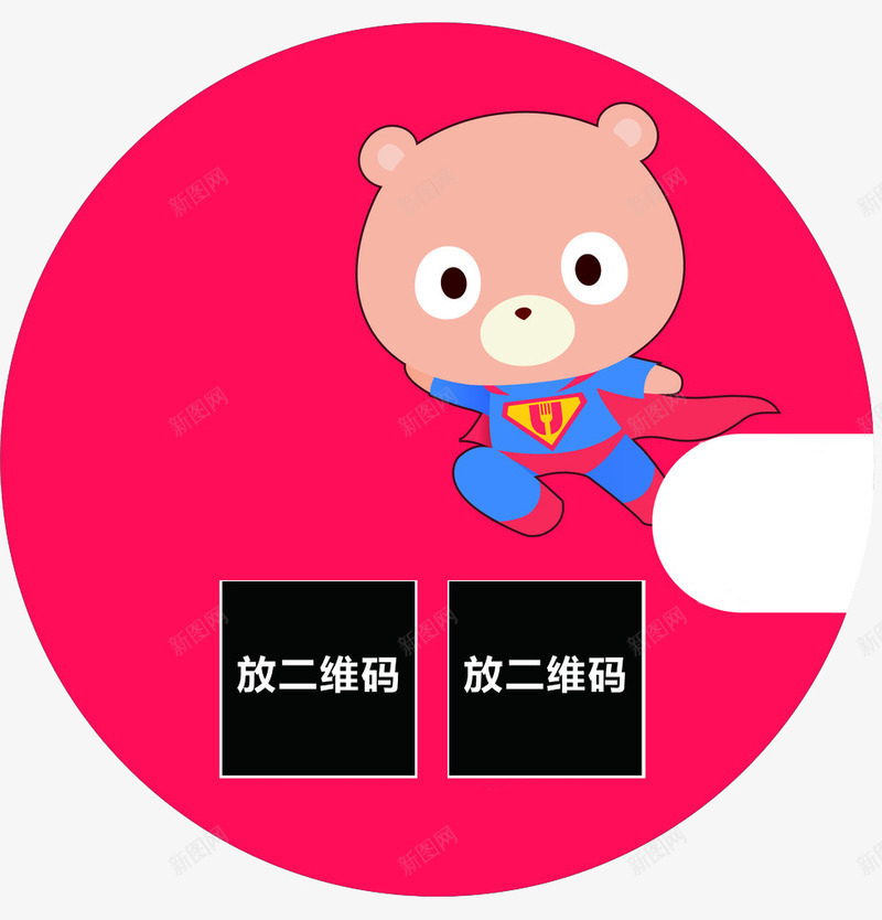 小熊超人桌贴png免抠素材_88icon https://88icon.com 卡通 可爱 桌贴 粉色