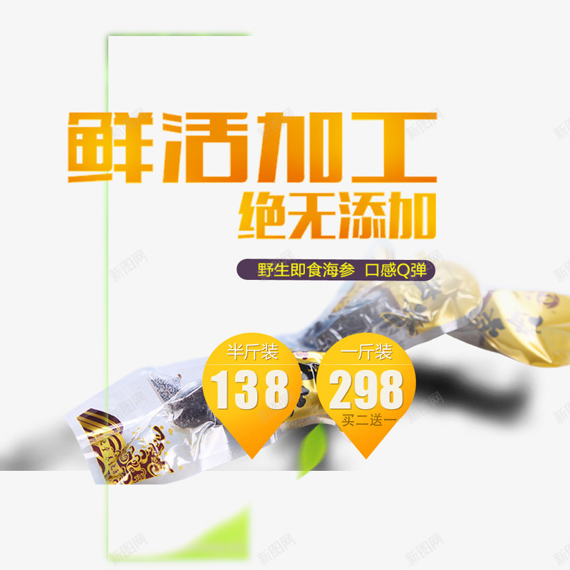 鲜活加工png免抠素材_88icon https://88icon.com 海产品 海鲜 美味 鲜活