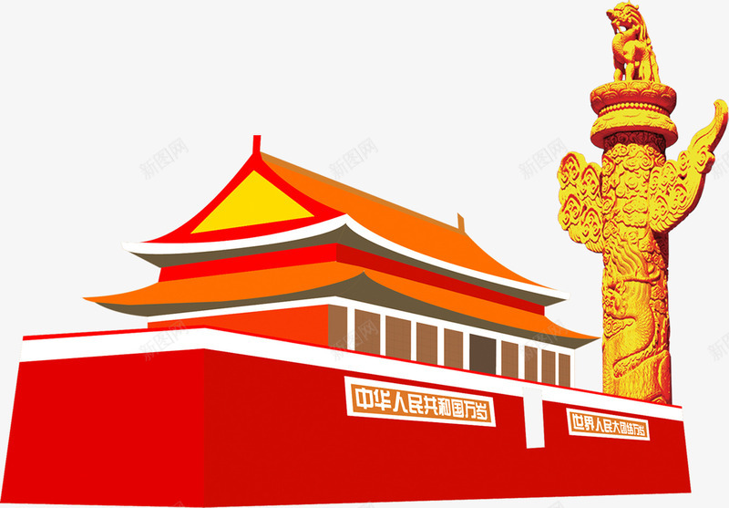 北京天安门png免抠素材_88icon https://88icon.com 中国风 北京天安门 北京插画 古典 国庆 建筑 欢庆 爱国 红色 节日