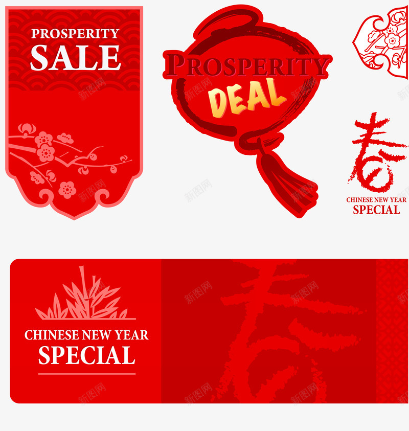 中国风新年元素矢量图eps免抠素材_88icon https://88icon.com EPS矢量 SALE 中国风 中国风标题栏 促销 元素 新年 标签 标贴 灯笼 矢量图