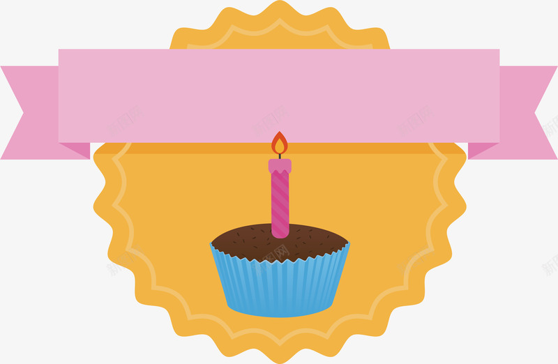 黄色锯齿生日标签png免抠素材_88icon https://88icon.com 杯子蛋糕 生日标签 矢量png 蛋糕 锯齿边框 黄色标签