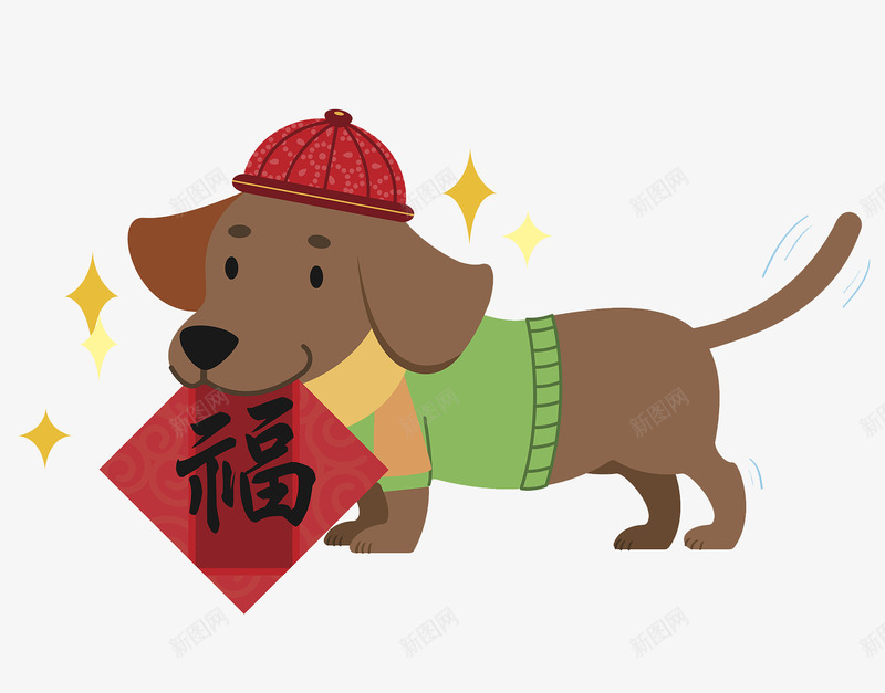 卡通吊着福字的小狗图png免抠素材_88icon https://88icon.com 可爱的 呆萌的 宠物 小狗 狗年 福字 艺术字