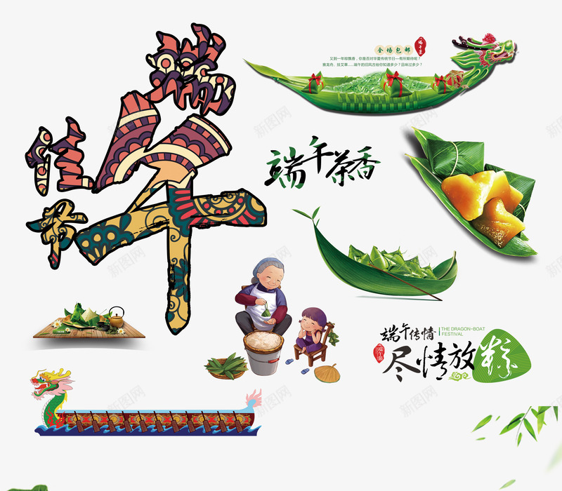 端午佳节png免抠素材_88icon https://88icon.com 小孩 粽子 老人 龙抬头 龙舟