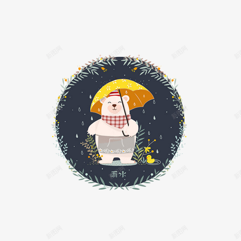 雨水时节圆形小熊打伞图案png免抠素材_88icon https://88icon.com 图案 圆形 小熊 打伞 时节 雨水