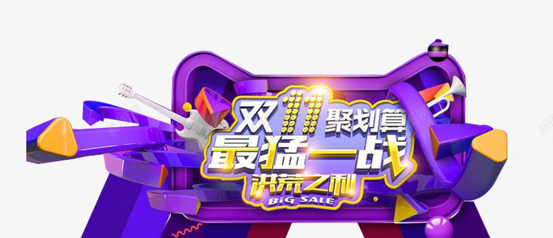 双十一png免抠素材_88icon https://88icon.com C4D设计 促销透明图 双十一透明图 文案排版设计 节日海报