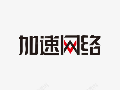 舞蹈艺术字体字体图标图标