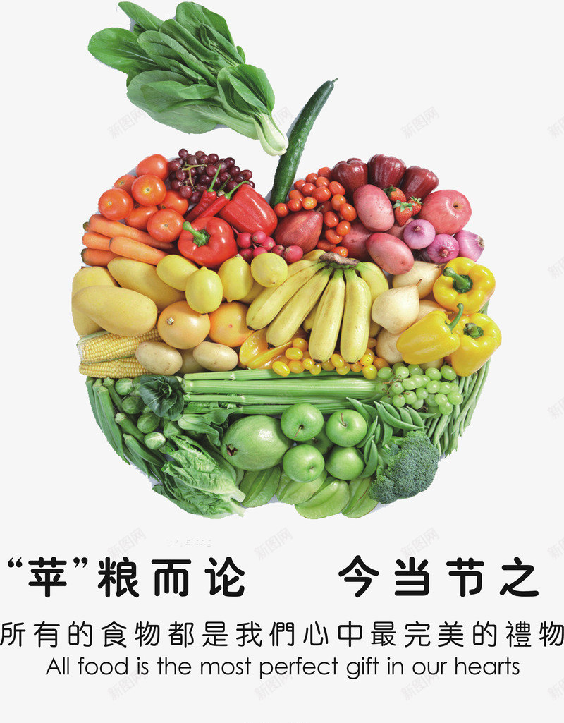 节约粮食食堂标语公益宣传png免抠素材_88icon https://88icon.com 节约粮食