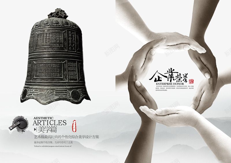 中国风画册模板png_88icon https://88icon.com 中国风画册 企业文化宣传册 企业画册 传统复古 公司宣传画册 共赢 合作 水墨画册背景 画册模板