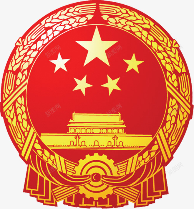 中华人民共和国的国徽中国象征png免抠素材_88icon https://88icon.com 中华 中国 人民 共和国 国徽 象征