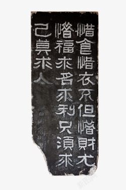 古代文字素材