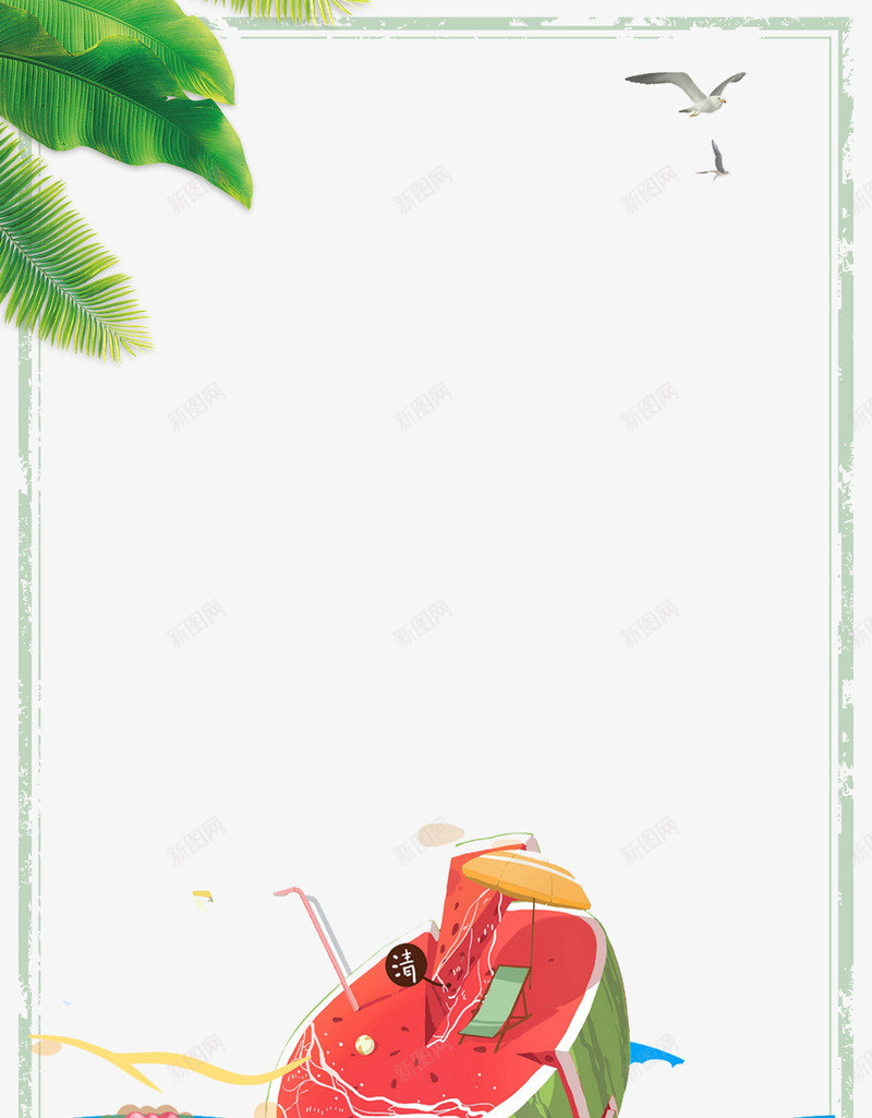 夏日狂欢季旅游促销海报边框psd免抠素材_88icon https://88icon.com party 夏季 夏日游泳 水上娱乐 水上派对海报 游泳 玩水 私人派对 西瓜
