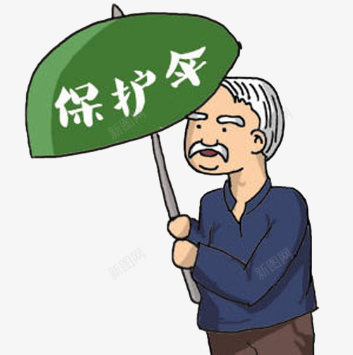 老人的保护伞png免抠素材_88icon https://88icon.com 保护 关爱 社保 老人 雨伞