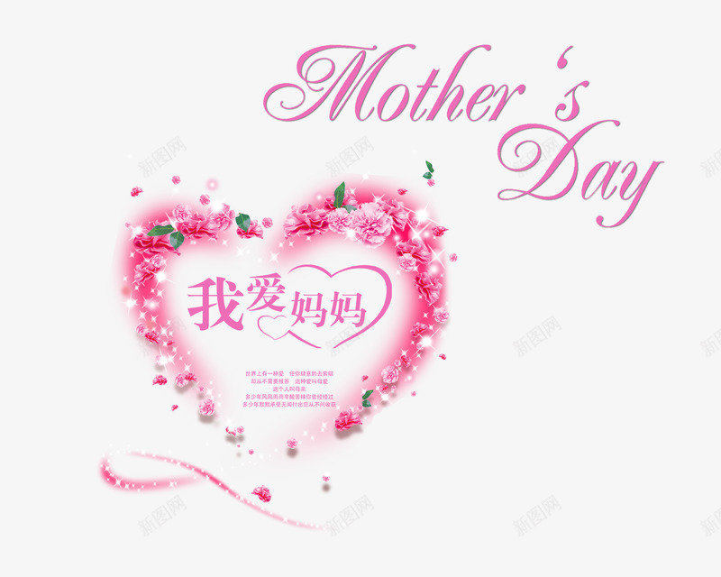 母亲节节日png免抠素材_88icon https://88icon.com Mother day psd 女人 母亲 母亲节 母亲节快乐 玫瑰 红色背景 节日素材