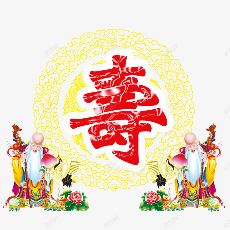 寿星祝寿psd免抠素材_88icon https://88icon.com 圆形黄色花纹 寿仙 寿公拄着拐杖 寿星公 寿桃 牡丹花 祝寿 祝寿贺词 红色寿字 老寿星