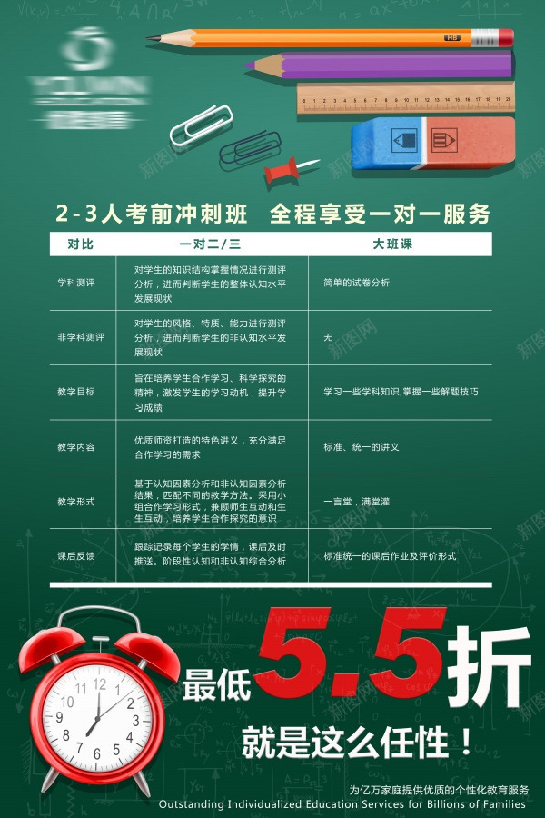 开学学习海报文具招生psd_88icon https://88icon.com 学习 开学 招生 文具 海报