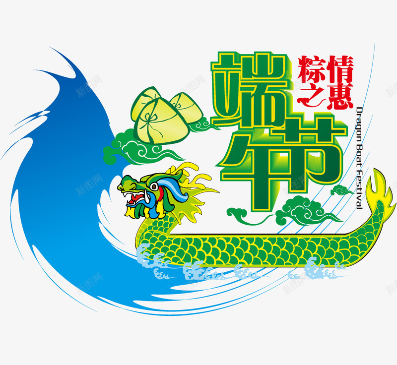 端午门头png免抠素材_88icon https://88icon.com 浓情端午 端午节 端午节佳节 竹子 粽子 造型 门头 龙舟