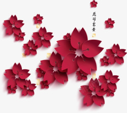 立体花朵剪纸中国风素材
