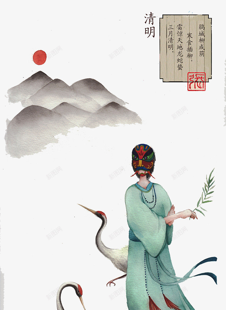 三月清明寒食插柳水墨画png免抠素材_88icon https://88icon.com PNG 三月清明寒食插柳 中国风 水墨画 清明节