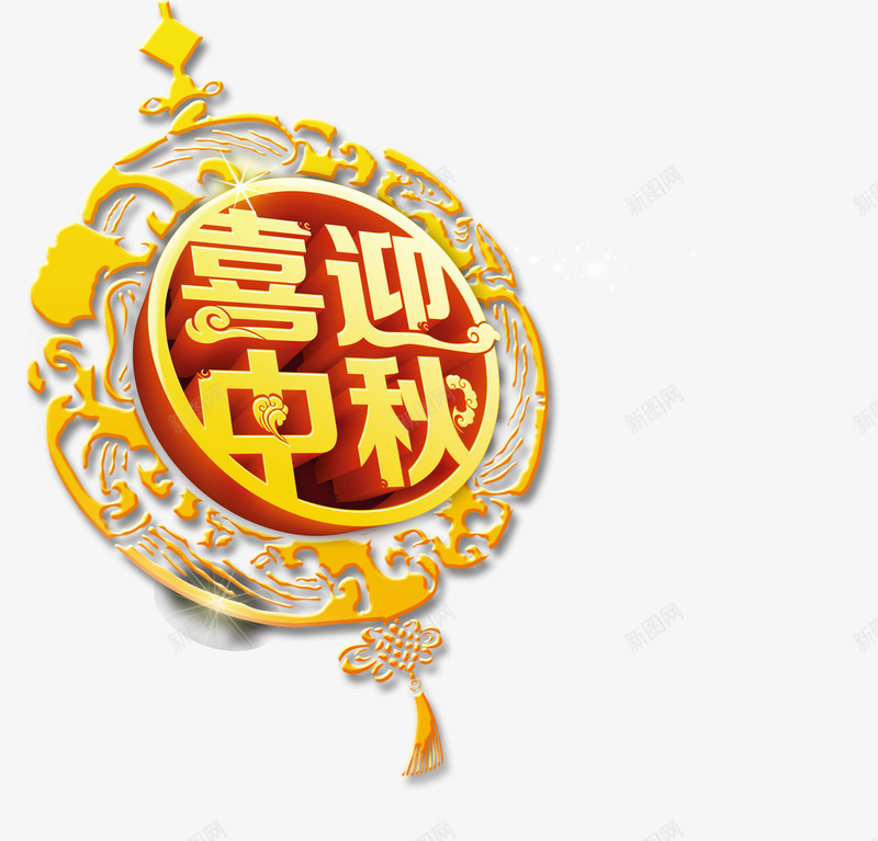 中秋png免抠素材_88icon https://88icon.com 中秋 传统 古典 吊旗 国庆 圆 庆祝 礼包 花纹