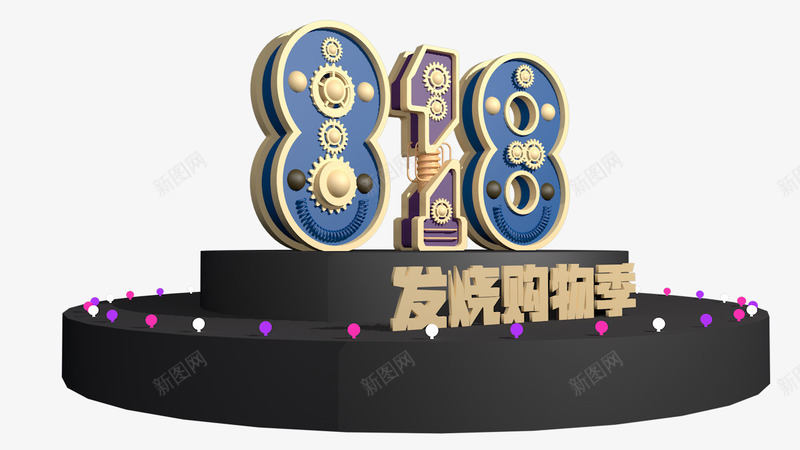 C4D搭建模型818png免抠素材_88icon https://88icon.com 818 C4D PNG 活动