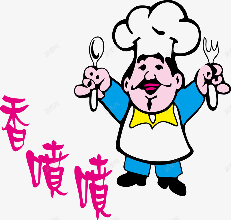 卡通人物厨师图png免抠素材_88icon https://88icon.com 卡通人物 厨师 汤勺 设计常用