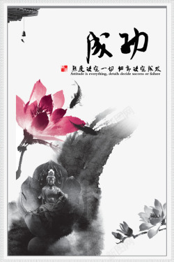 莲花海报中国传统文化高清图片