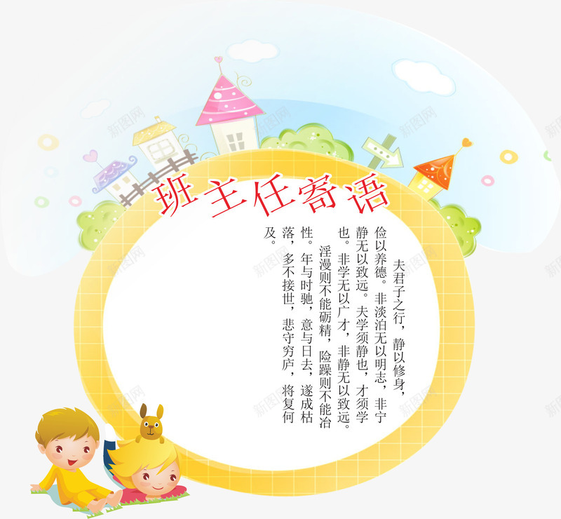 卡通孩子矢量图eps免抠素材_88icon https://88icon.com 一年级寄语 卡通 孩子 小学一年级班主任寄语 小学寄语 班主任寄语 矢量图