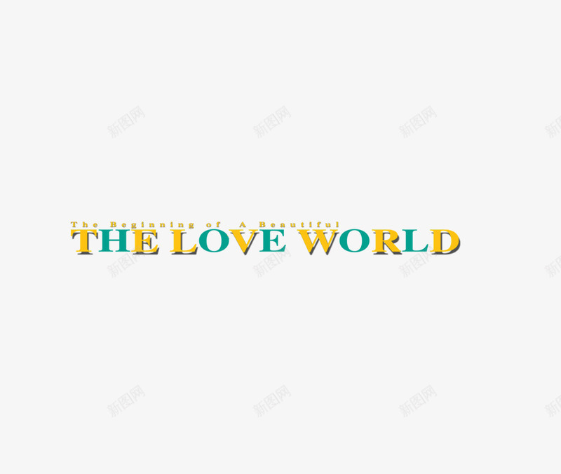 theloveworldpng免抠素材_88icon https://88icon.com love the world 影楼文字 照片文字 相册文字装饰