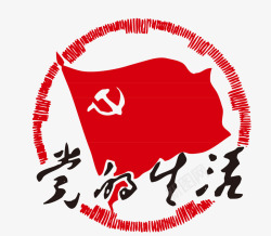 红色革命党的生活素材