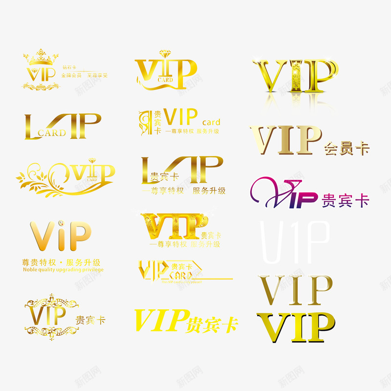 VIP字样png免抠素材_88icon https://88icon.com vi