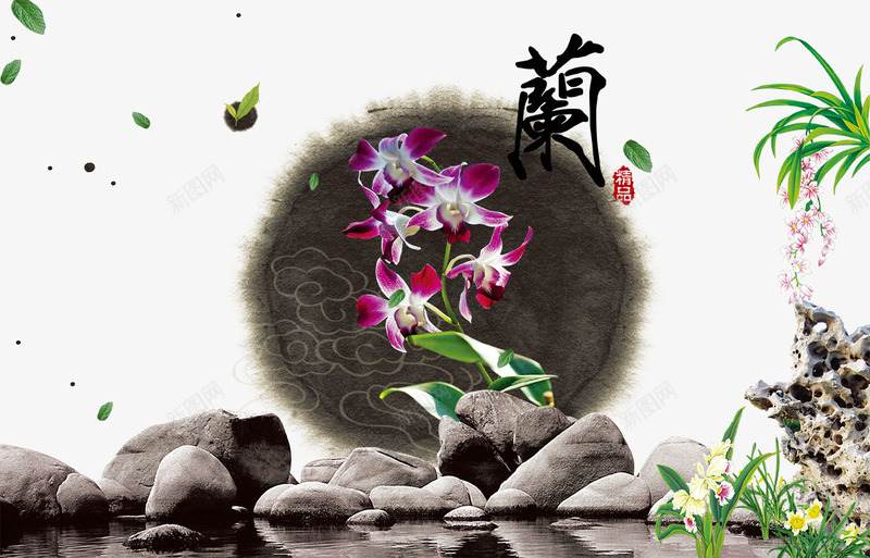 兰花psd免抠素材_88icon https://88icon.com 中国风 梅兰竹菊 水墨 石头