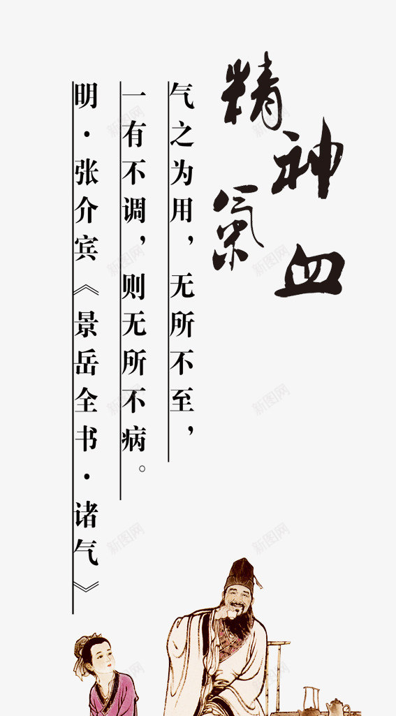 中医养生宣传psd免抠素材_88icon https://88icon.com 中医 中医养生 中医养生宣传 中医养生宣传图片 中医文化 中药 人参 养生 冬虫夏草 天麻 展板 气血 灵芝 药店 药店宣传 药店宣传栏 药材介绍 药材宣传 药材宣传栏