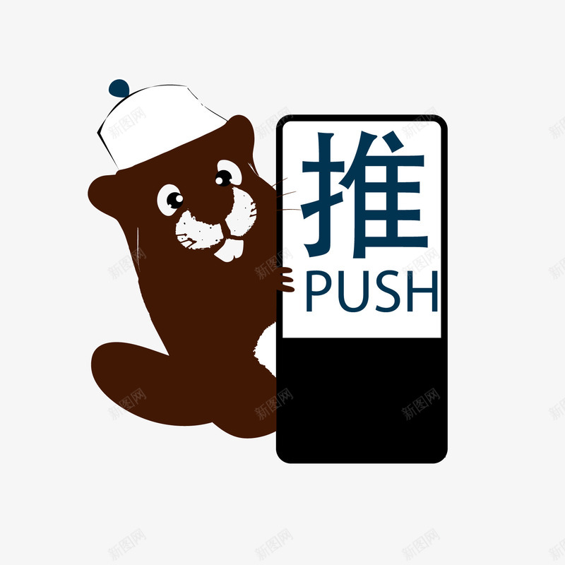 门贴png免抠素材_88icon https://88icon.com 卡通 小熊 推 门贴