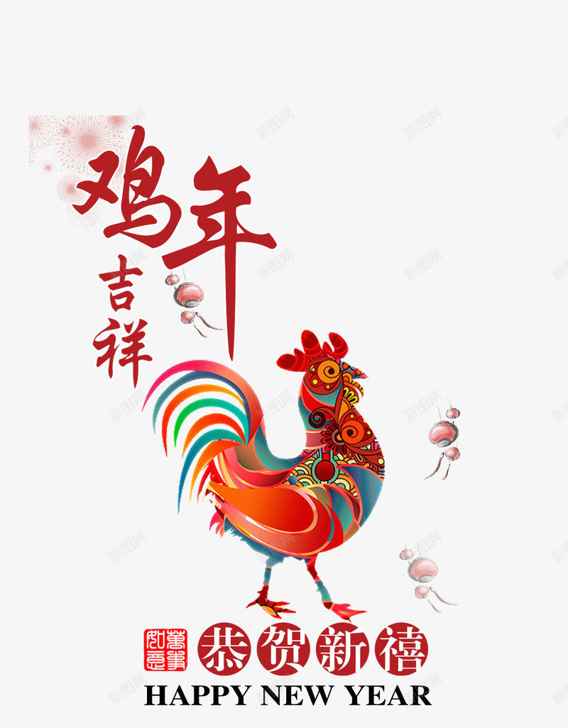 鸡年吉祥新春海报psd免抠素材_88icon https://88icon.com 恭贺新禧 新年快乐 新年海报 灯笼 牡丹 鸡 鸡年吉祥新春海报