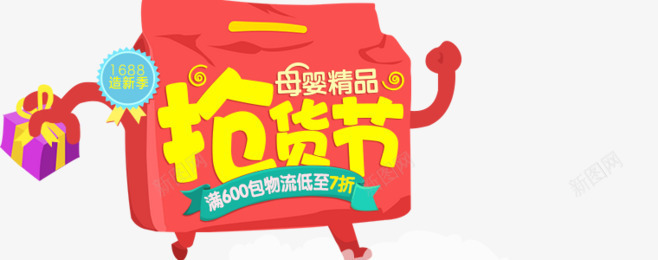 礼盒礼包彩带png免抠素材_88icon https://88icon.com 彩带 礼包 礼盒