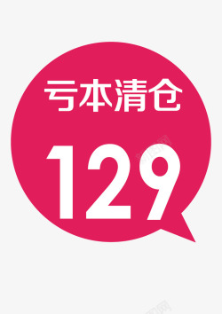 129元完美推荐高清图片