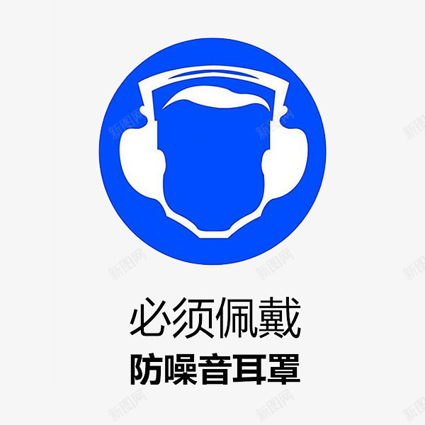 噪音标志png免抠素材_88icon https://88icon.com 关爱生命 卡通 吵闹 噪音logo 噪音标志 噪音污染 远离污染