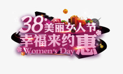 无斑女人幸福美丽美丽女人节高清图片