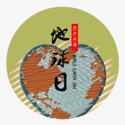 国际清洁地球日绿色卡通装饰地球日圆形标签高清图片