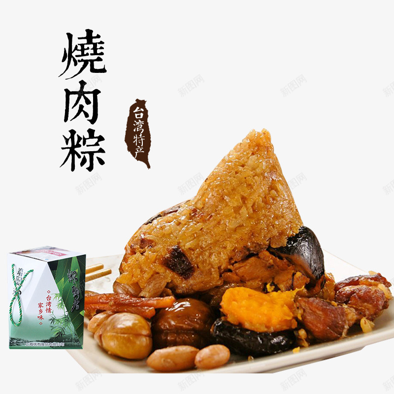 产品实物粽子肉粽psd免抠素材_88icon https://88icon.com 产品实物 粽子 肉粽 黄金肉粽