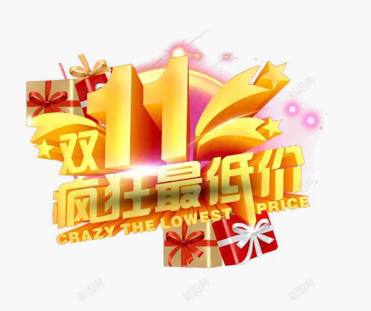 双十一bannerpng免抠素材_88icon https://88icon.com 促销 双十一 天猫 广告 淘宝 网购