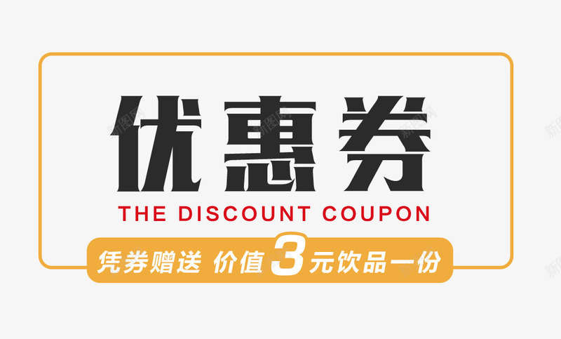 优惠券代金券psd_88icon https://88icon.com 20元优惠卷 代金券 优惠券 体验券 抵用券 洗车优惠券 理发店优惠券 餐饮代金券