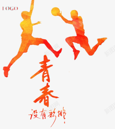 青春飞扬png免抠素材_88icon https://88icon.com 热情 红色 青春