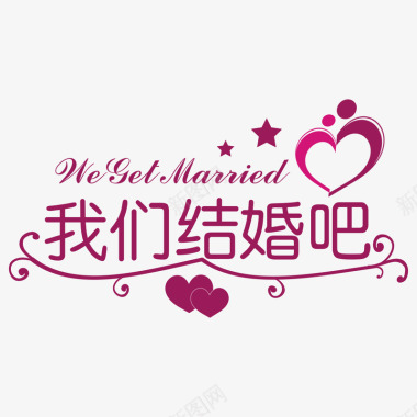 婚庆设计婚礼logo图标图标