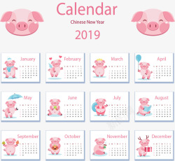 粉色小猪猪年日历矢量图素材