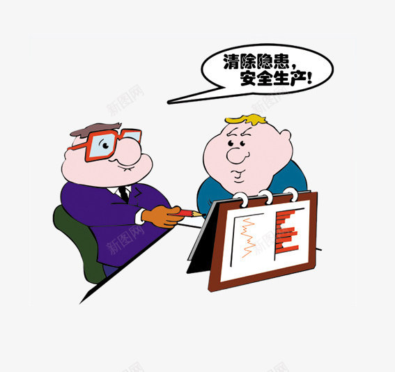 安全psd免抠素材_88icon https://88icon.com PSD 安全图片 安全漫画 清除隐患安全生产