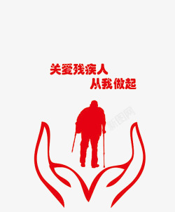 残疾人公益爱心传递高清图片