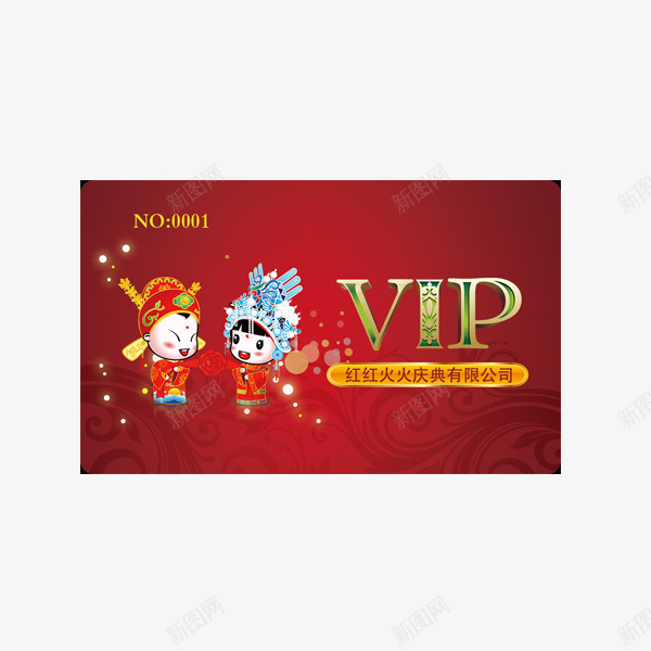 婚礼vip卡png免抠素材_88icon https://88icon.com VIP 会员卡 卡片 购物卡 贵宾卡